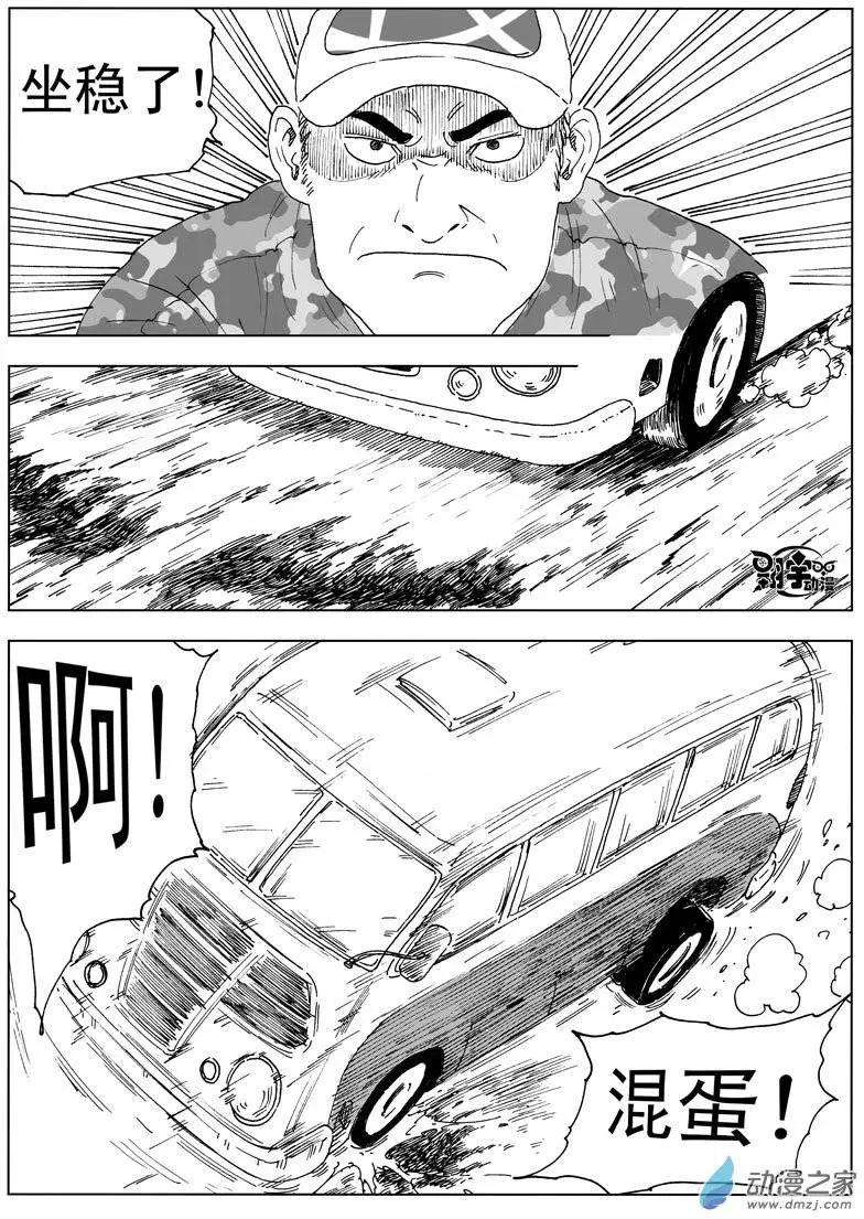 第37回 暗黑泥鳅（上）-第39话