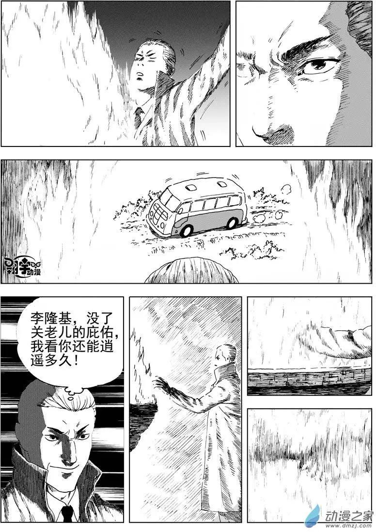 第37回 暗黑泥鳅（上）-第39话