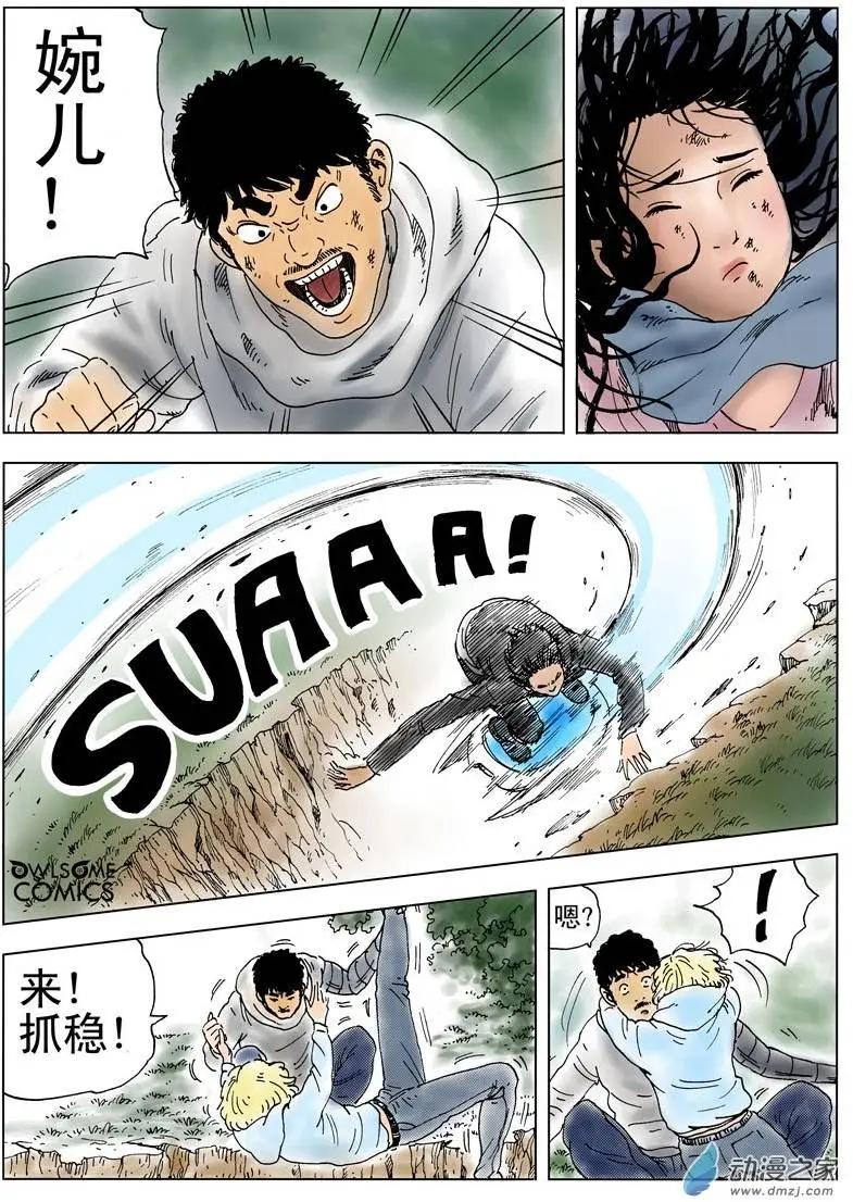 第39回 初战（完）-第41话