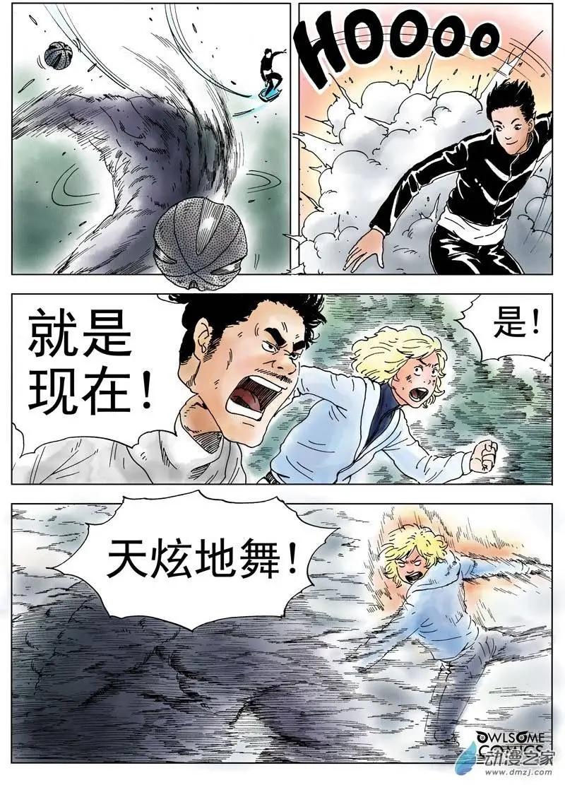 第39回 初战（完）-第41话