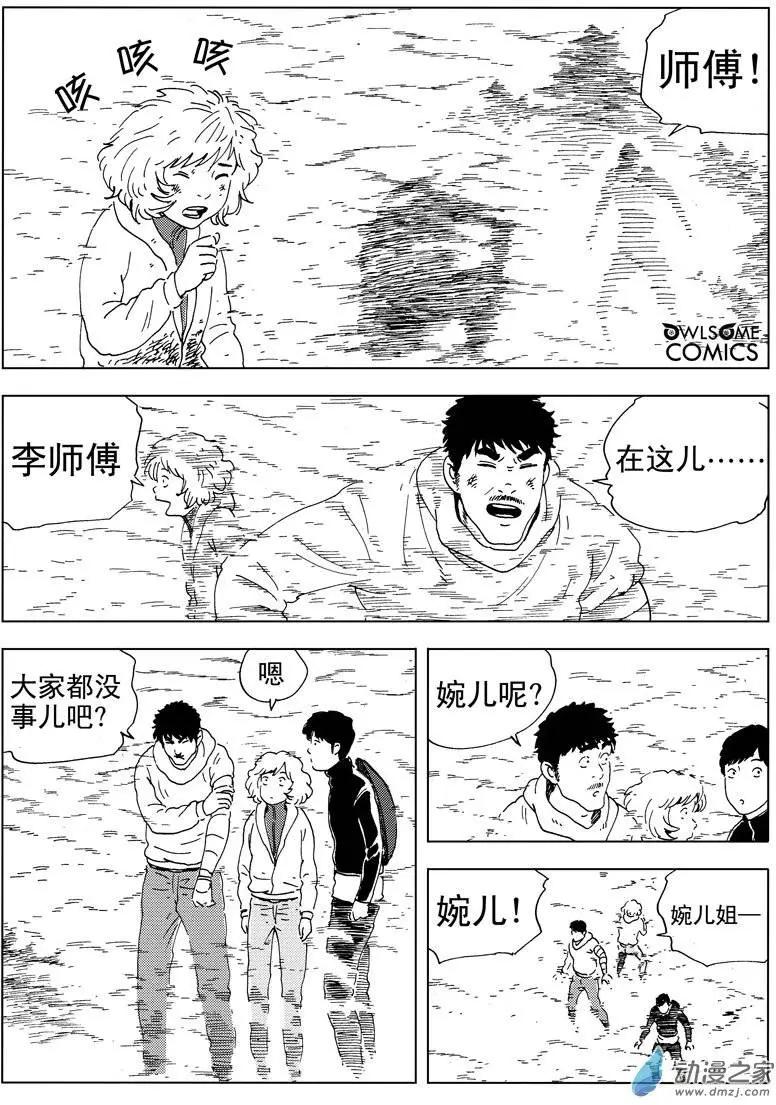 第39回 初战（完）-第41话