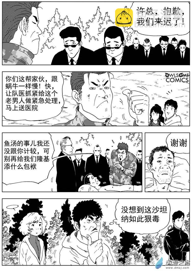 第39回 初战（完）-第41话