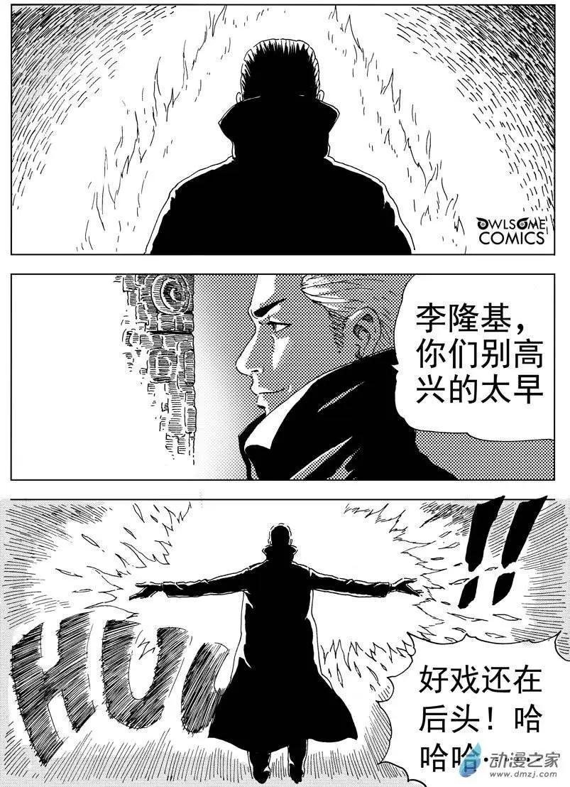 第39回 初战（完）-第41话