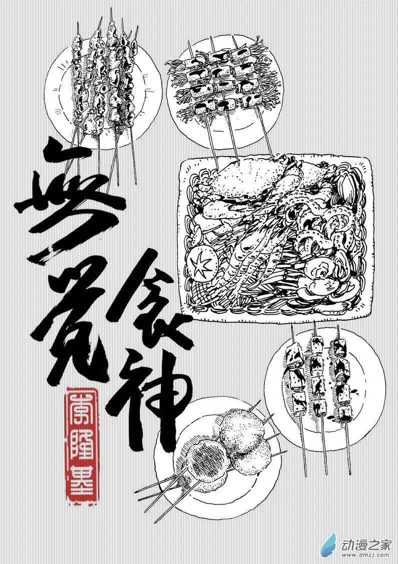 第39回 初战（完）-第41话