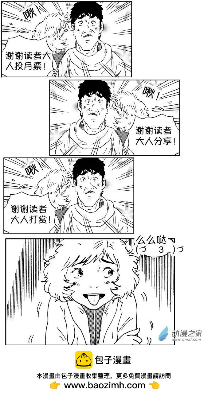 第39回 初战（完）-第41话