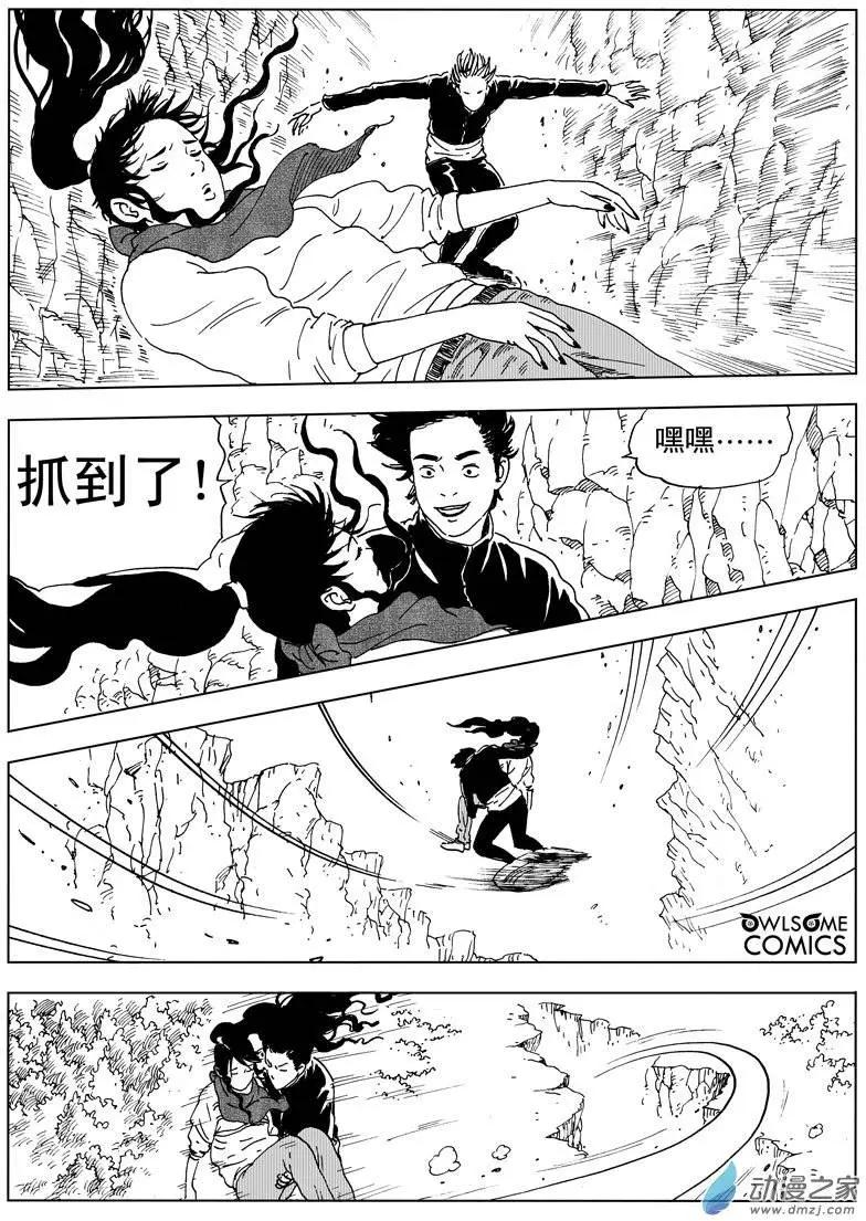 第39回 初战（完）-第41话