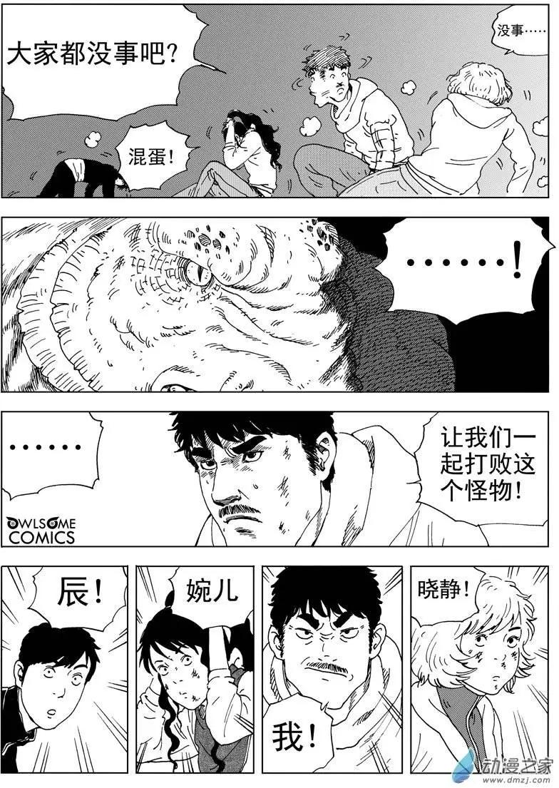 第39回 初战（完）-第41话