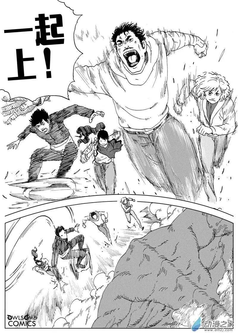 第39回 初战（完）-第41话