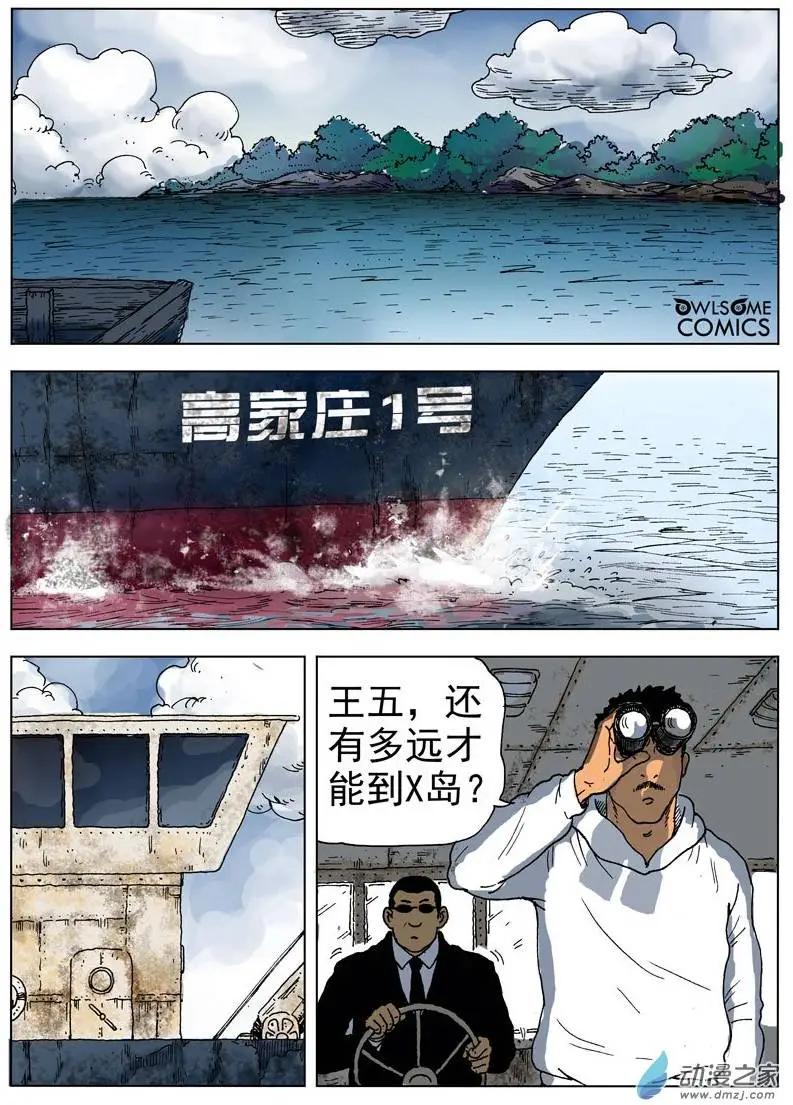 第43回 乘风破浪-第47话