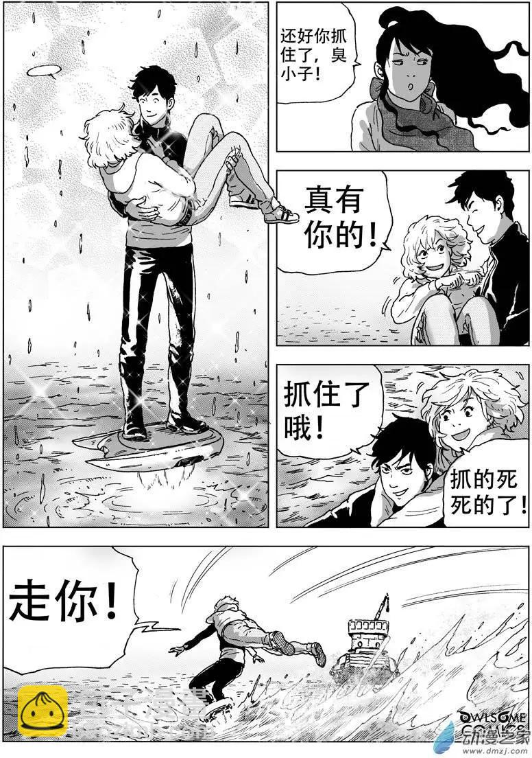 第43回 乘风破浪-第47话