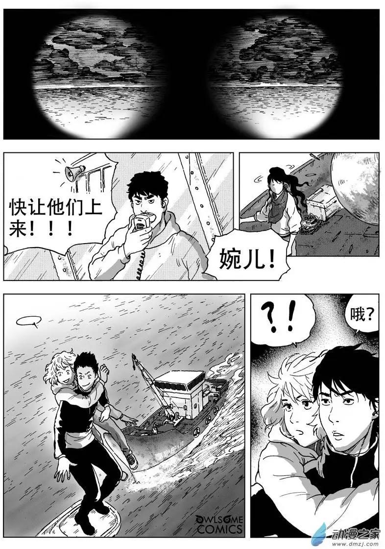 第43回 乘风破浪-第47话