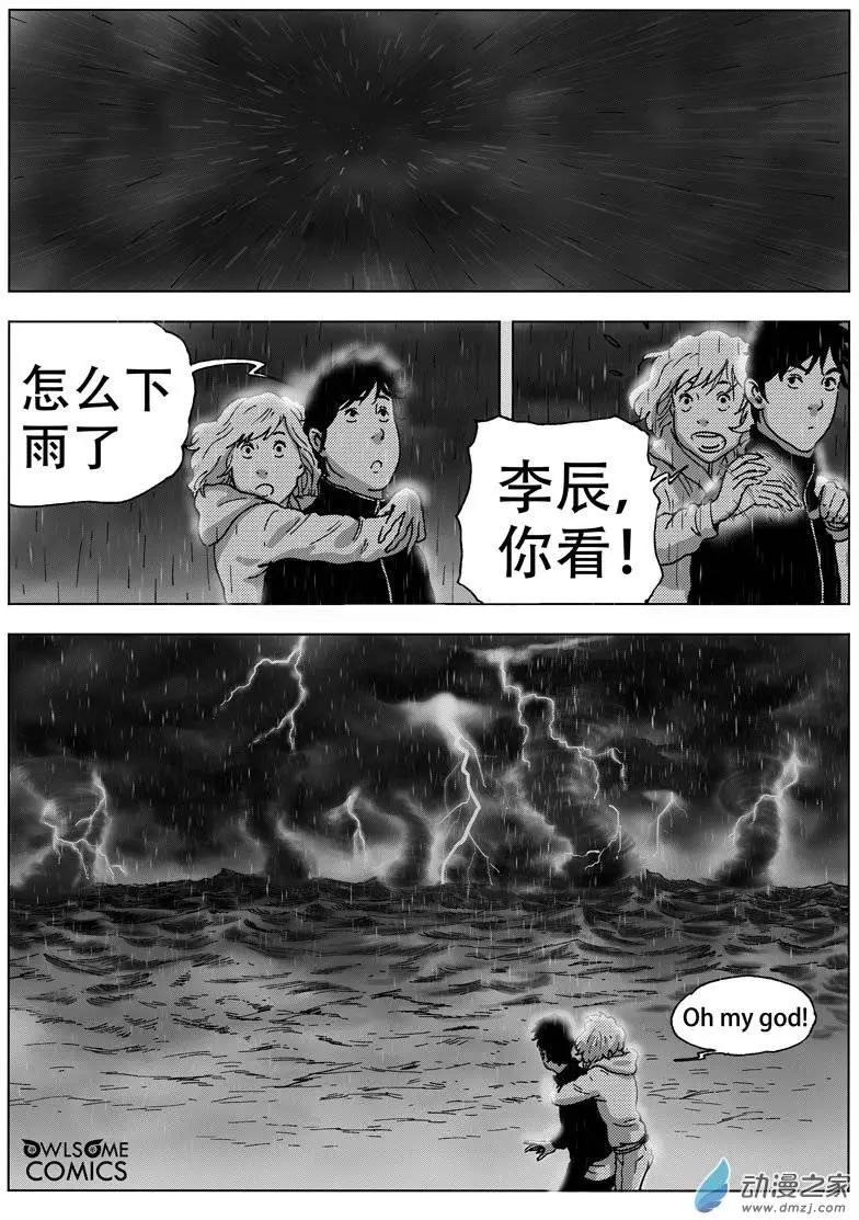 第43回 乘风破浪-第47话