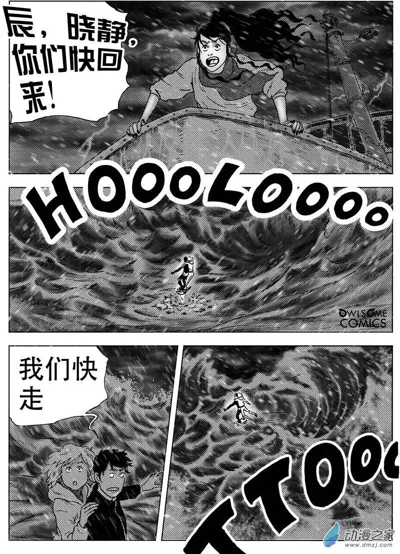 第43回 乘风破浪-第47话