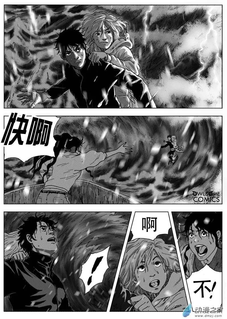 第43回 乘风破浪-第47话