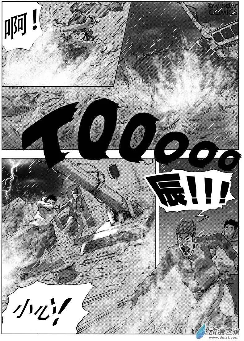 第43回 乘风破浪-第47话