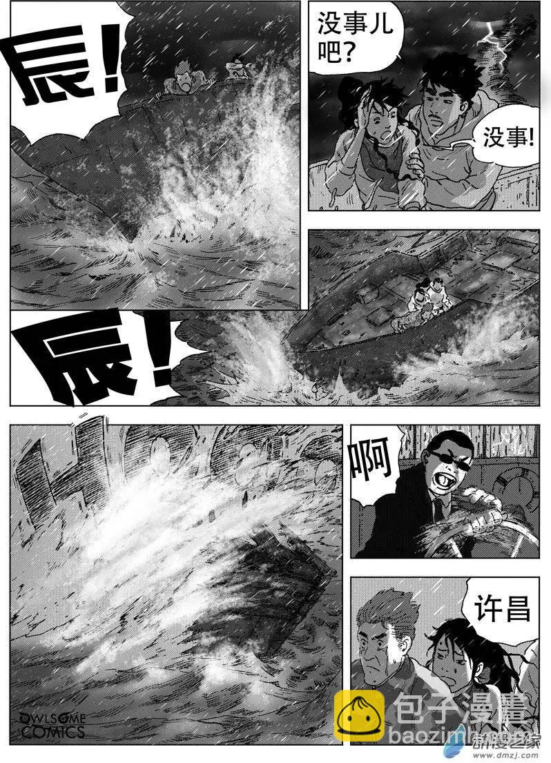 第43回 乘风破浪-第47话