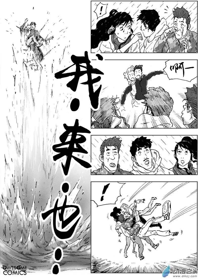 第43回 乘风破浪-第47话