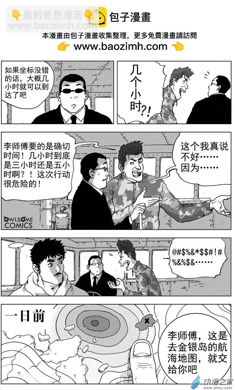 第43回 乘风破浪-第47话