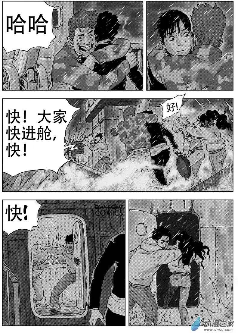 第43回 乘风破浪-第47话