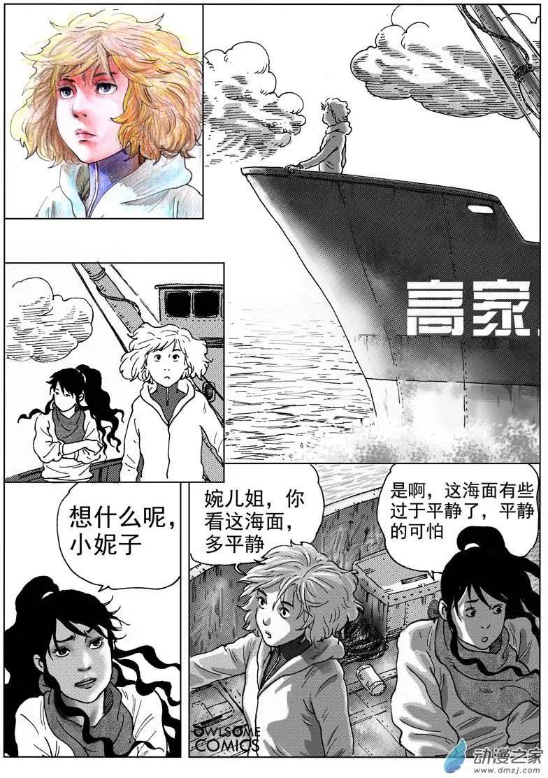 第43回 乘风破浪-第47话