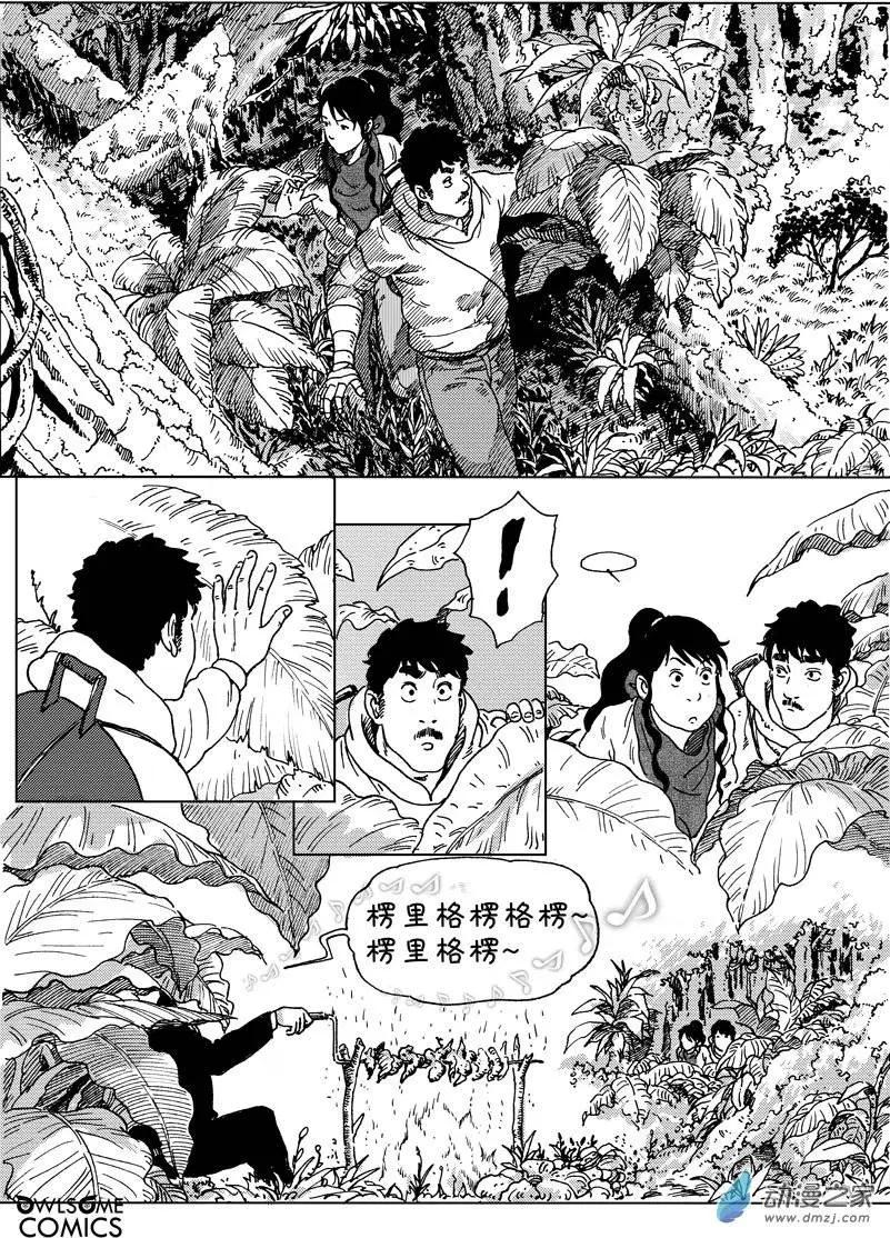 第45回 骷髅陷阱-第49话