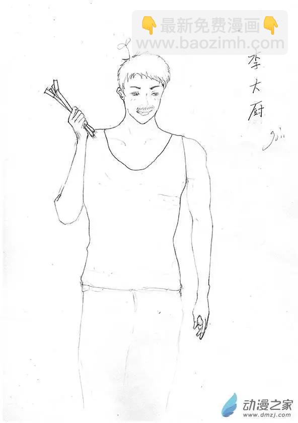 育才小分队+作者的话-第5话