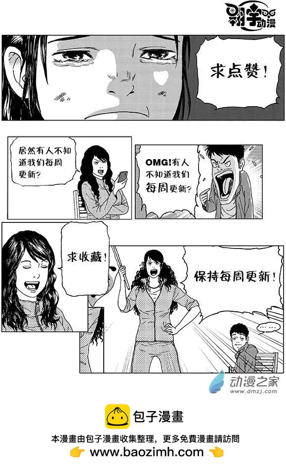 育才小分队+作者的话-第5话