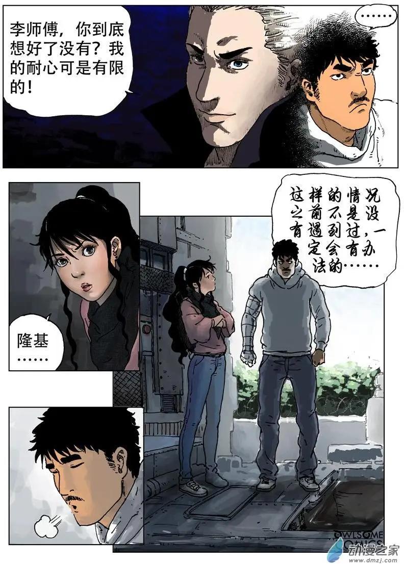 第47回 致命一击-第51话