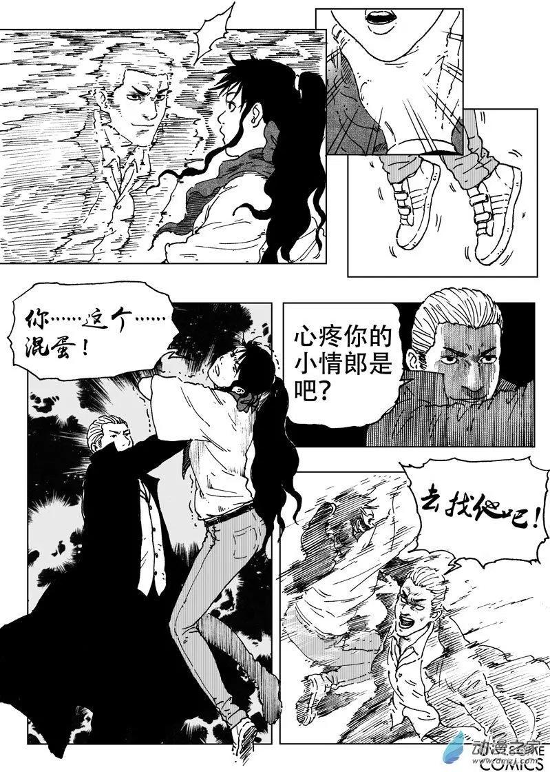 第47回 致命一击-第51话