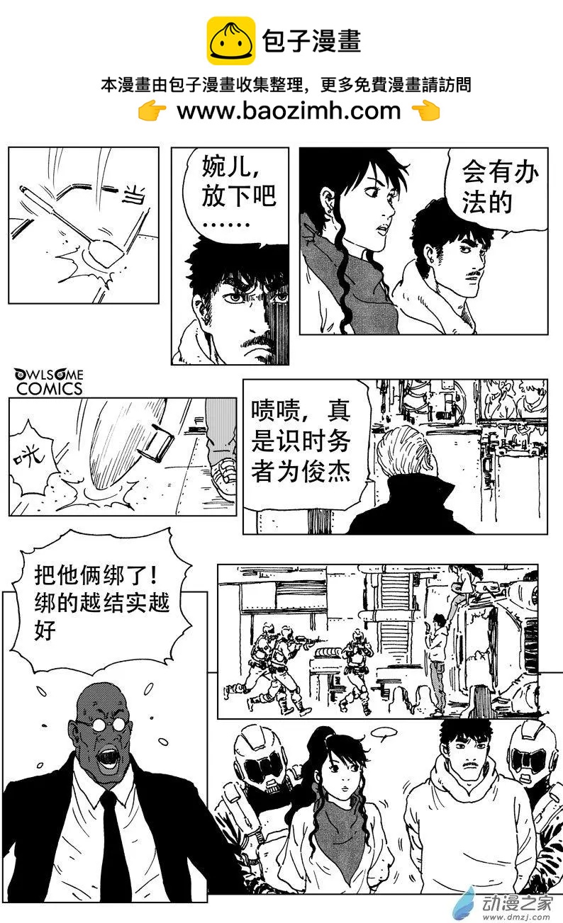 第47回 致命一击-第51话