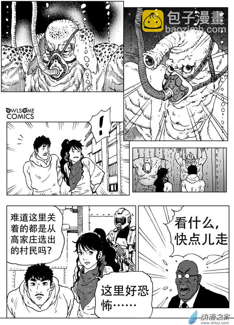 第47回 致命一击-第51话