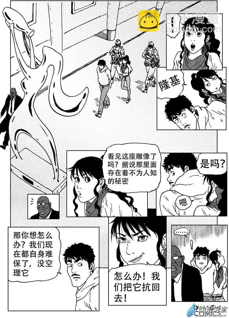 第47回 致命一击-第51话