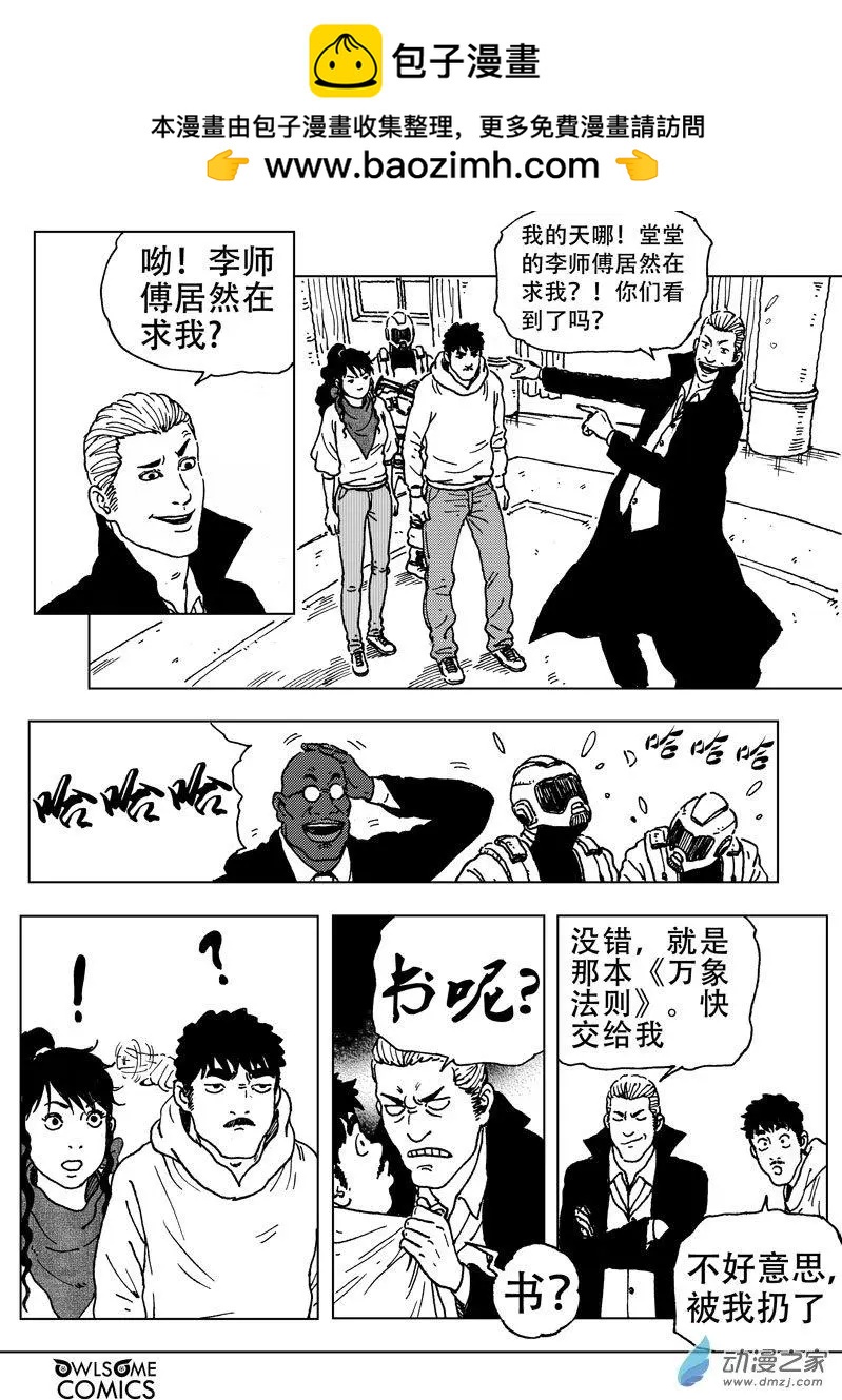 第47回 致命一击-第51话