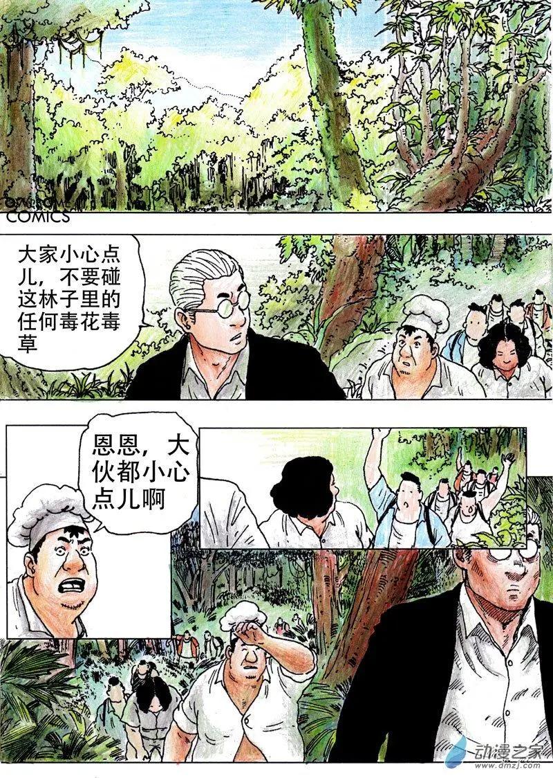 第49回 暗黑使者&mdash;&mdash;阿豪！-第53话