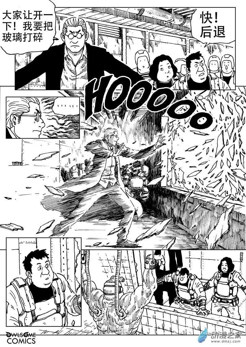 第49回 暗黑使者&mdash;&mdash;阿豪！-第53话