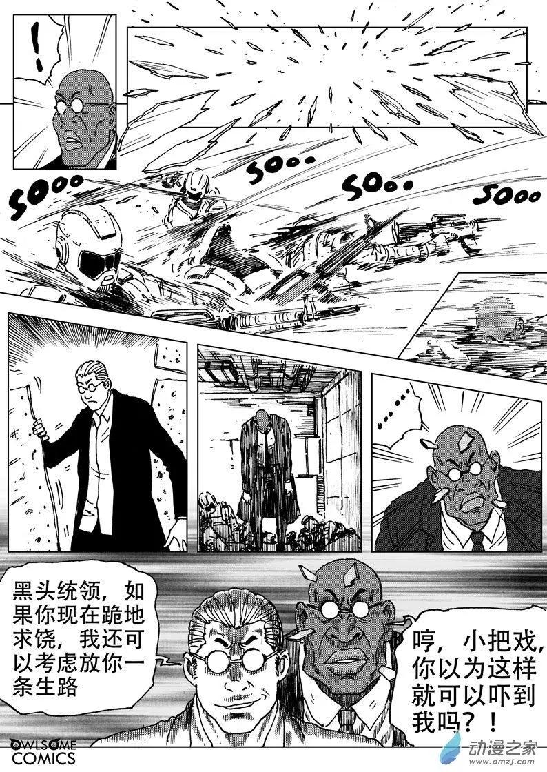 第49回 暗黑使者&mdash;&mdash;阿豪！-第53话