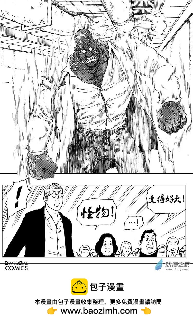 第49回 暗黑使者&mdash;&mdash;阿豪！-第53话