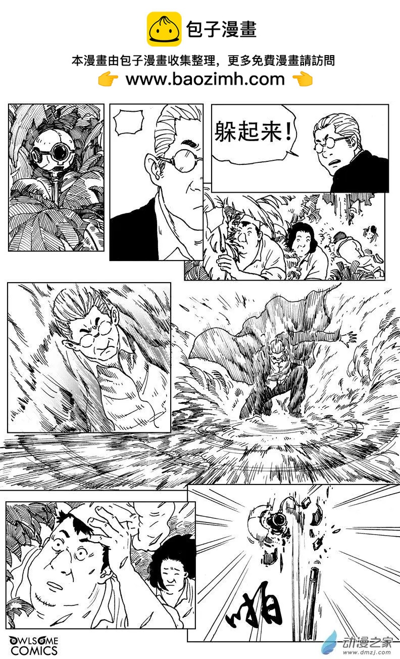 第49回 暗黑使者&mdash;&mdash;阿豪！-第53话