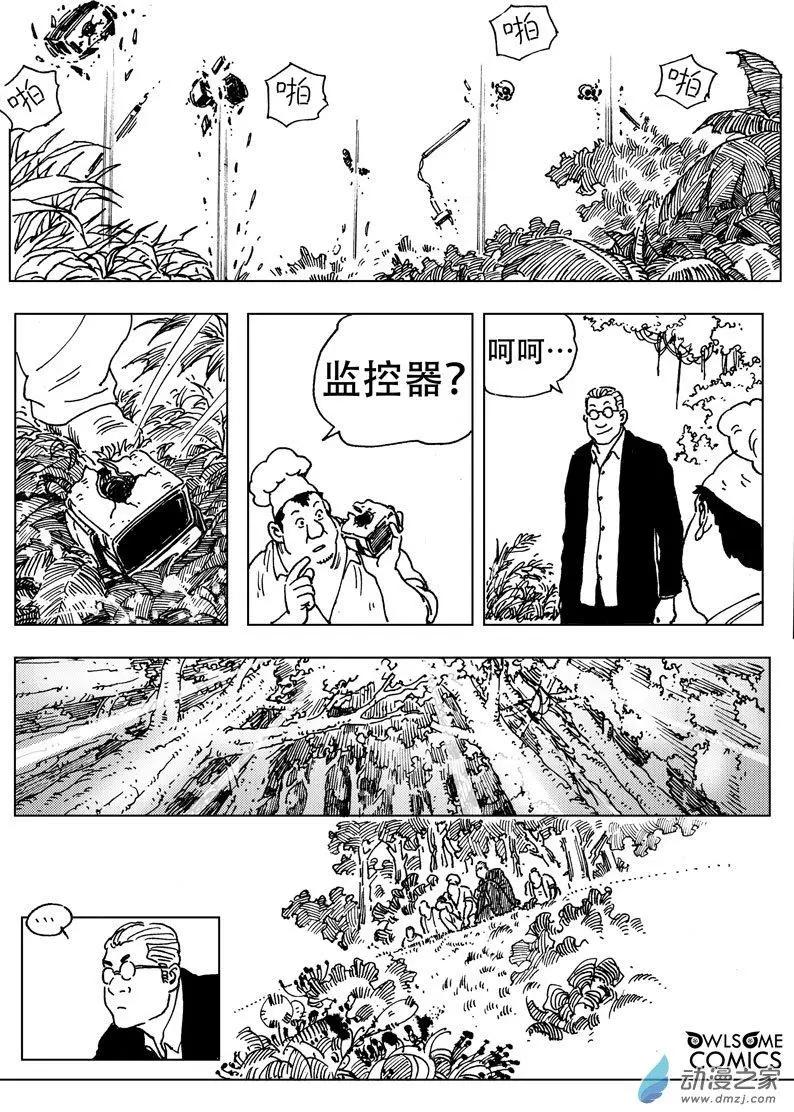 第49回 暗黑使者&mdash;&mdash;阿豪！-第53话