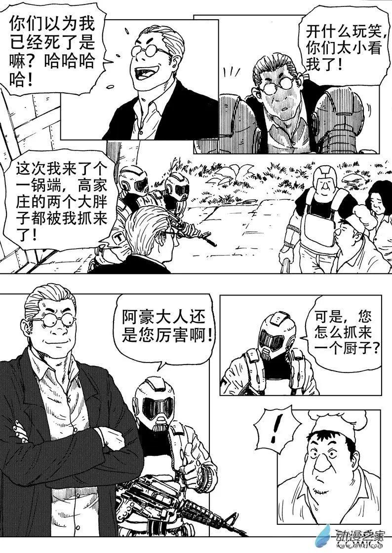 第49回 暗黑使者&mdash;&mdash;阿豪！-第53话