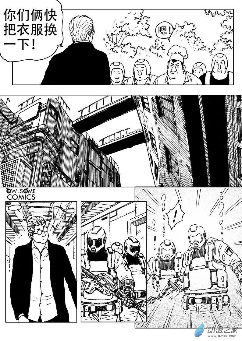 第49回 暗黑使者&mdash;&mdash;阿豪！-第53话