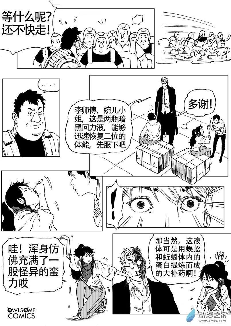 第51回 母女相见-第55话