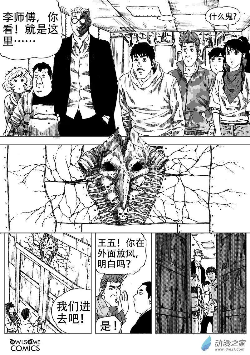 第51回 母女相见-第55话