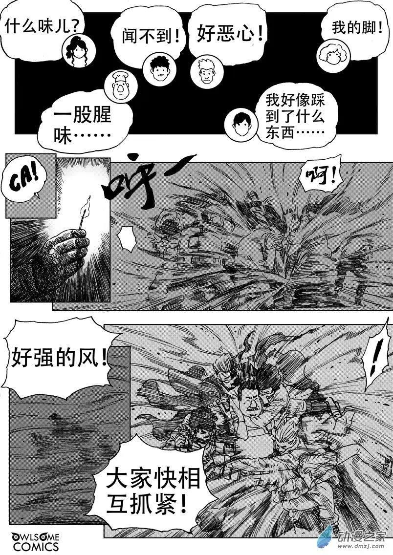 第51回 母女相见-第55话