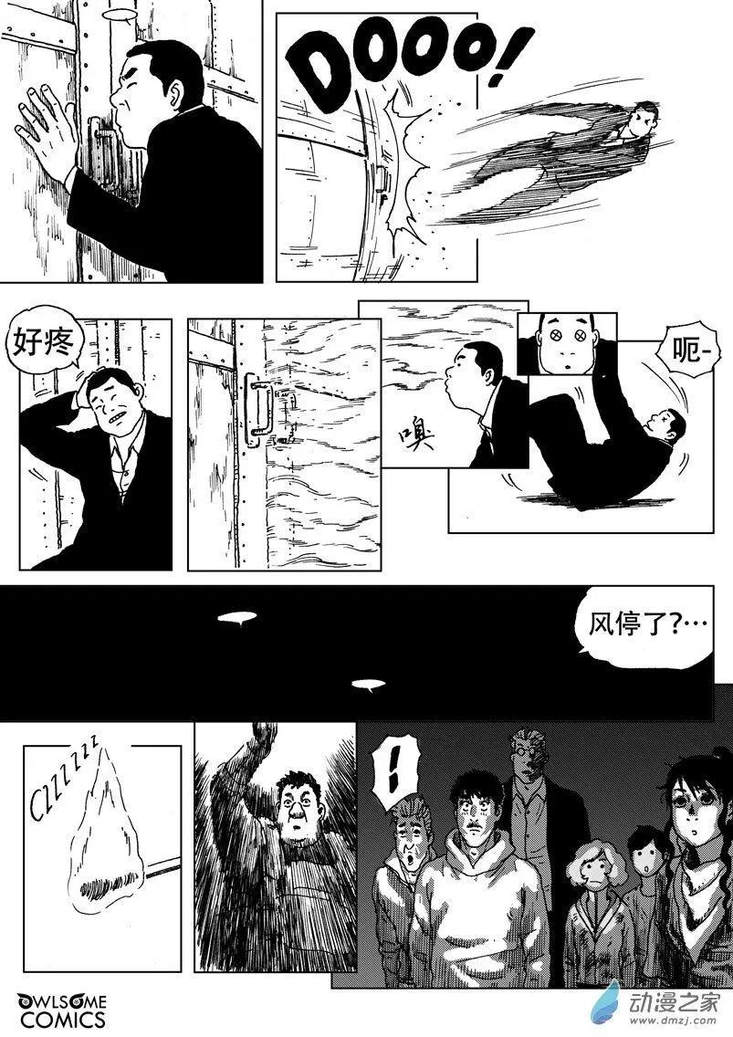 第51回 母女相见-第55话