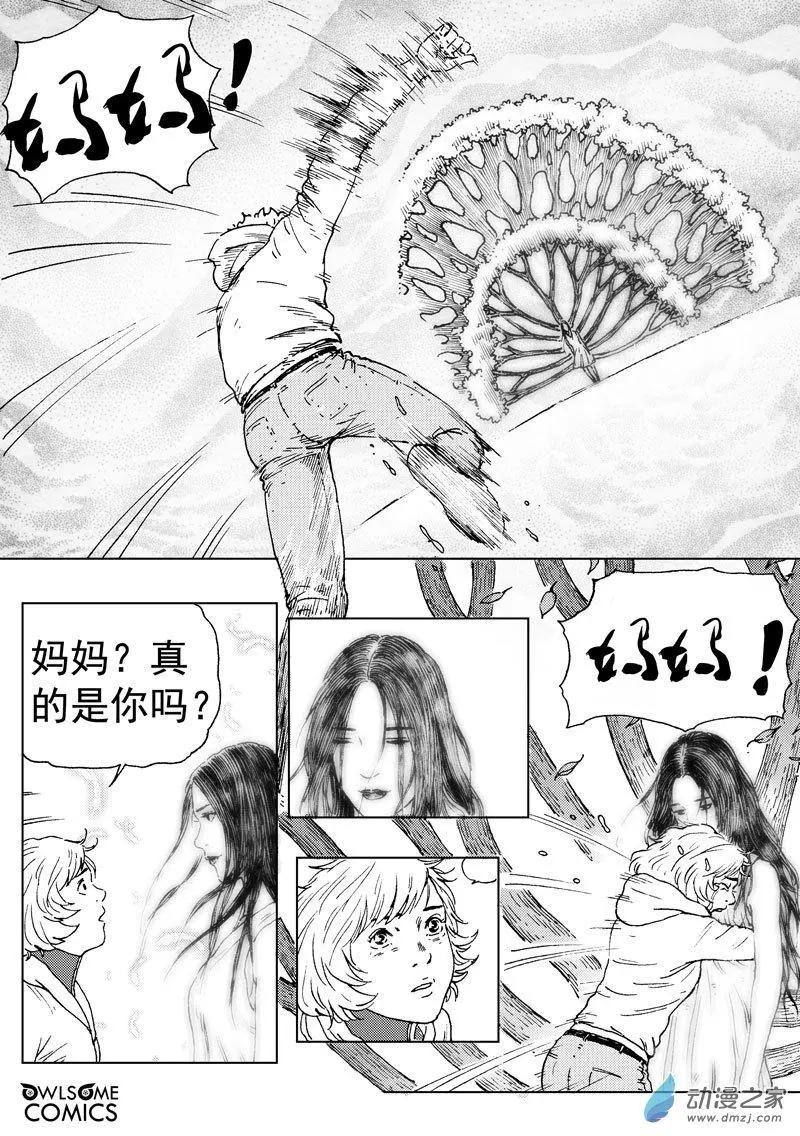 第51回 母女相见-第55话