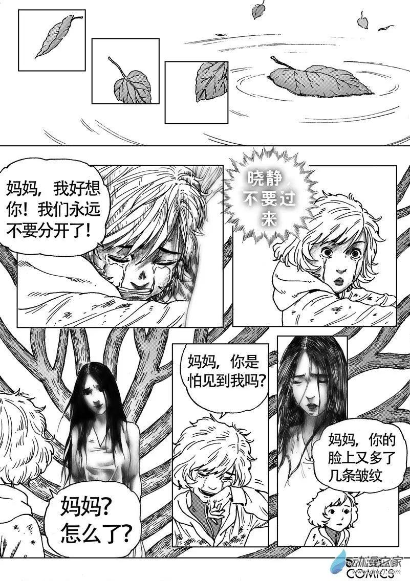 第51回 母女相见-第55话
