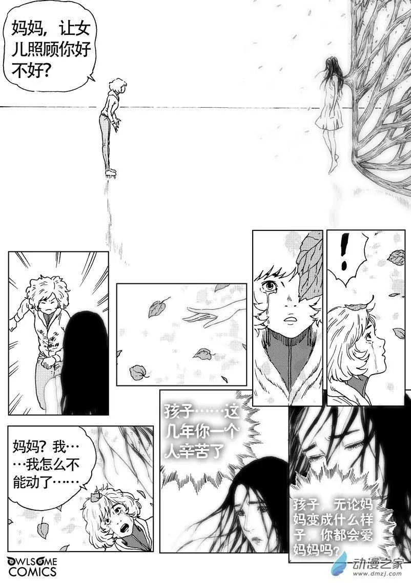 第51回 母女相见-第55话