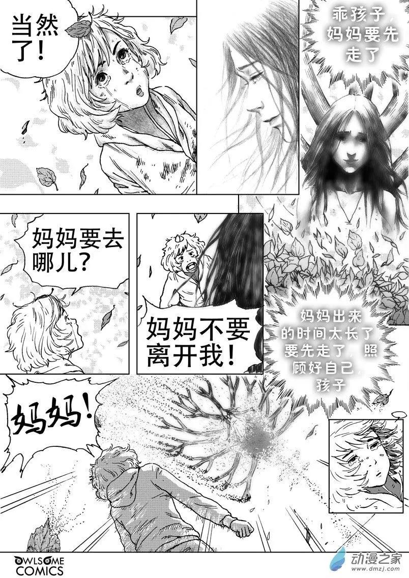 第51回 母女相见-第55话