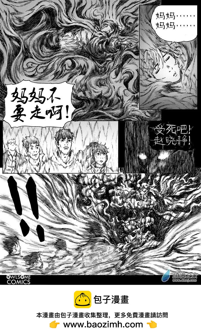 第51回 母女相见-第55话